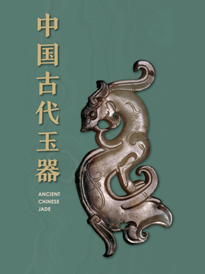 Ancient Chinese Jade