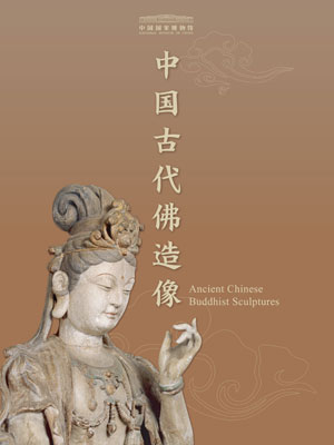 Ancient Chinese Buddhist Sculpture