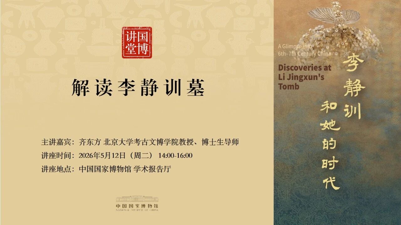 解读李静训墓.jpg