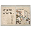 《聊斋志异》画册
