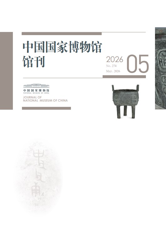 Issue 05, 2026