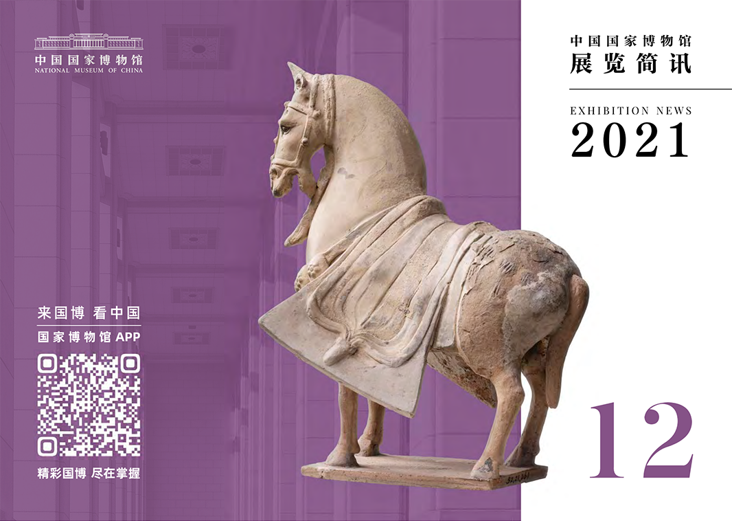 2021年12月