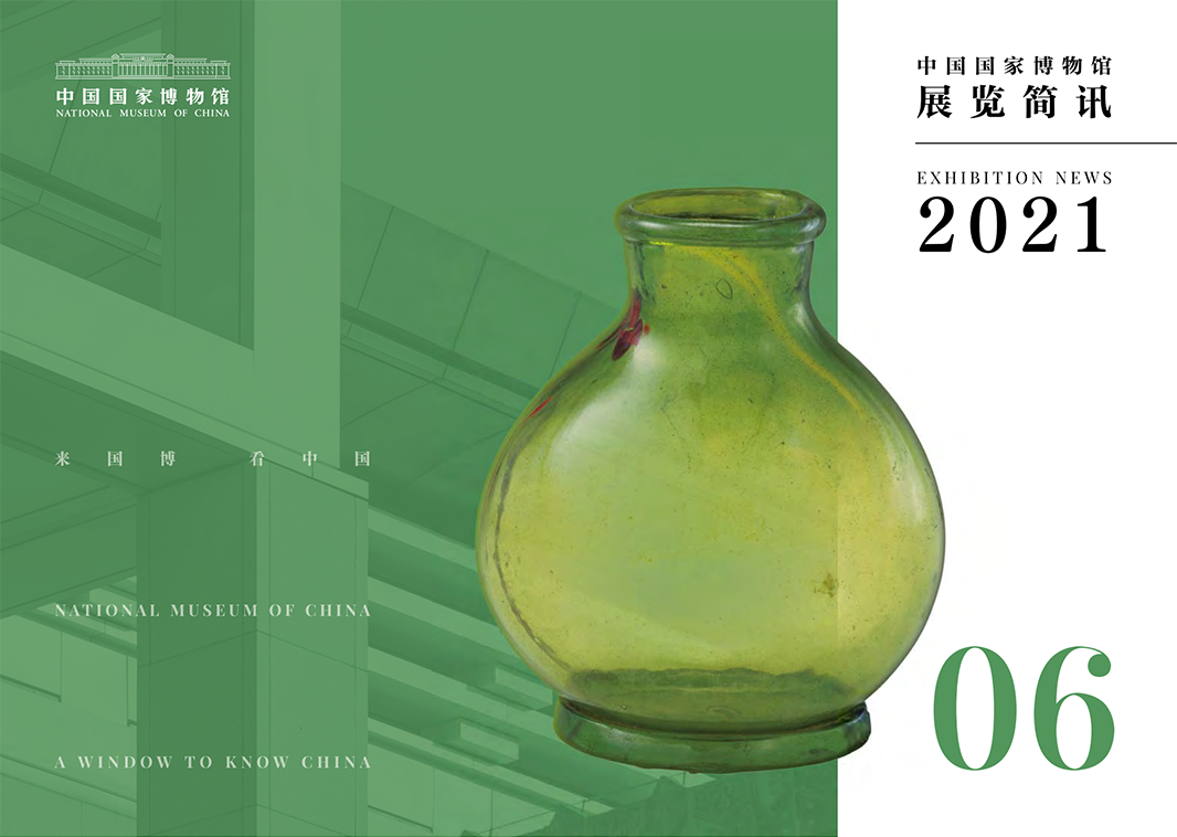 2021年6月
