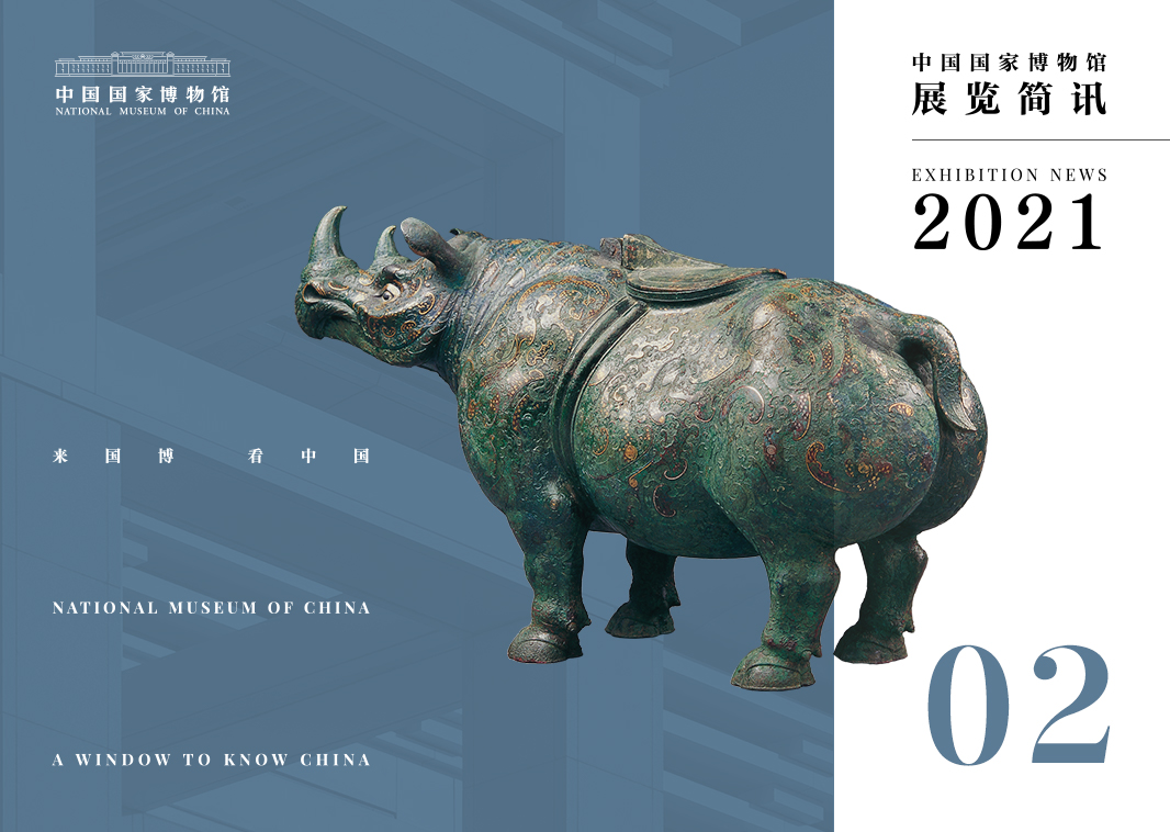 2021年2月