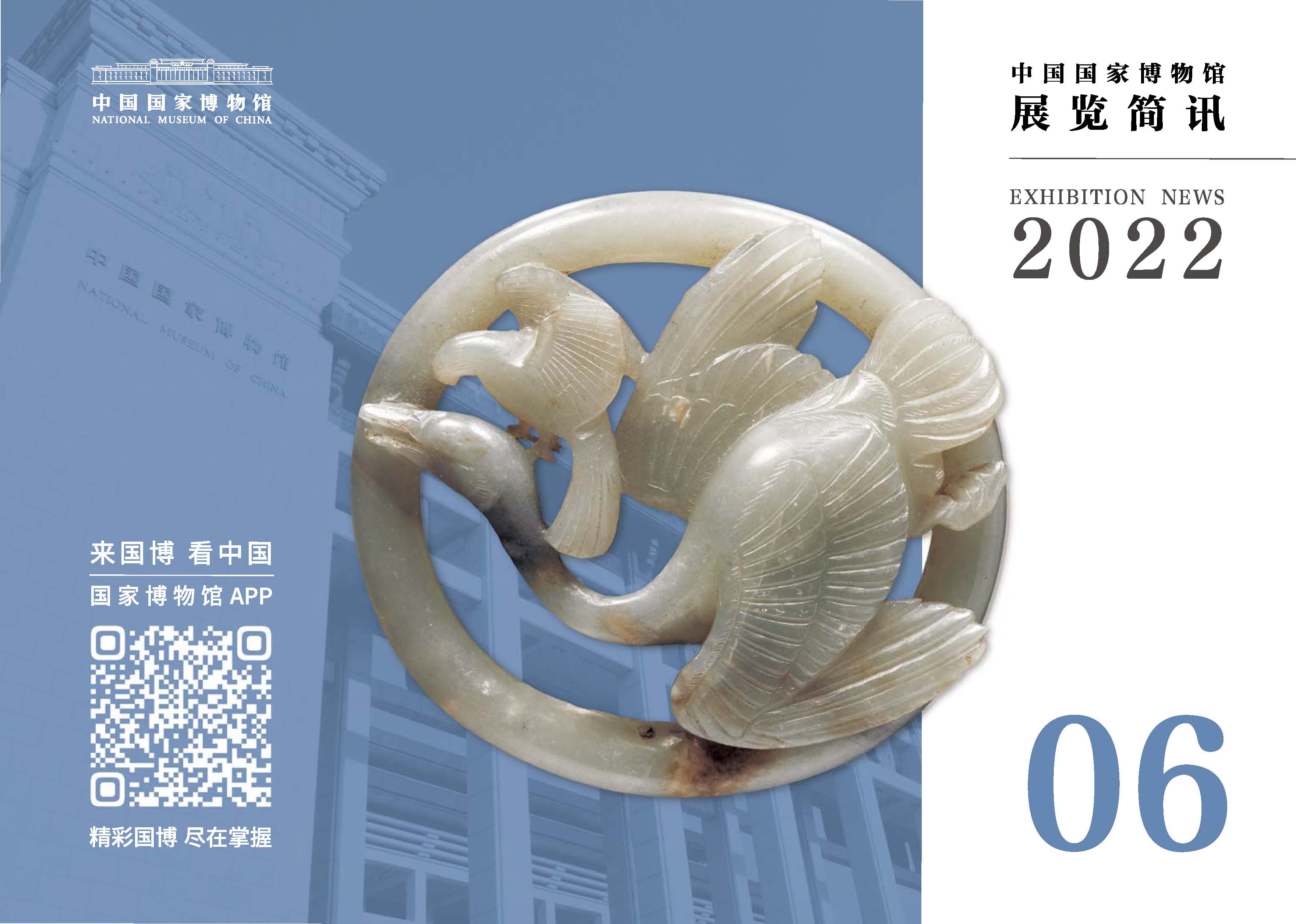 2022年6月