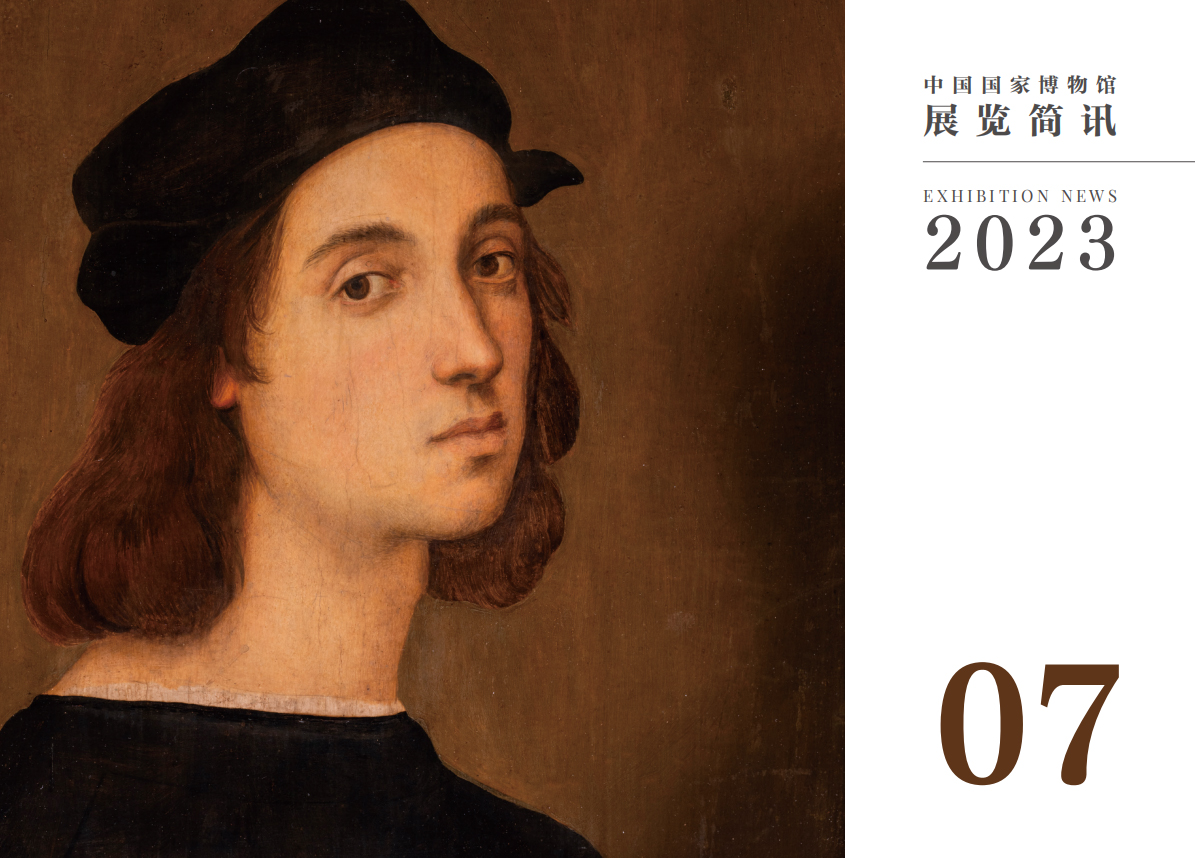 2023年7月