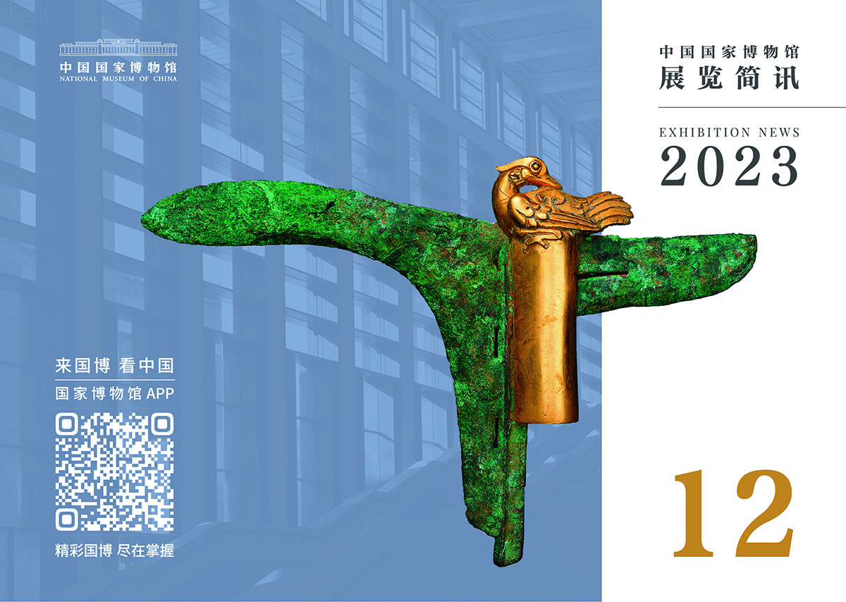 2023年12月