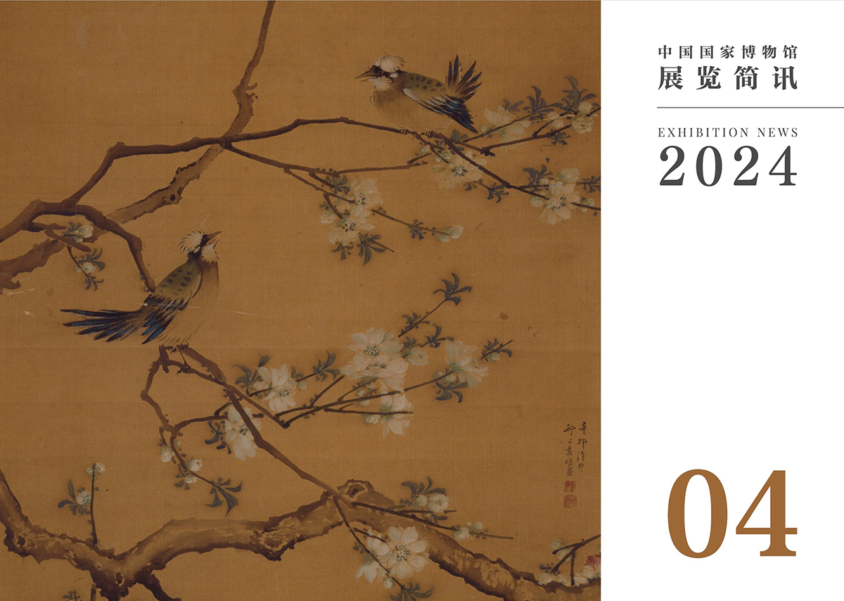 2024年4月