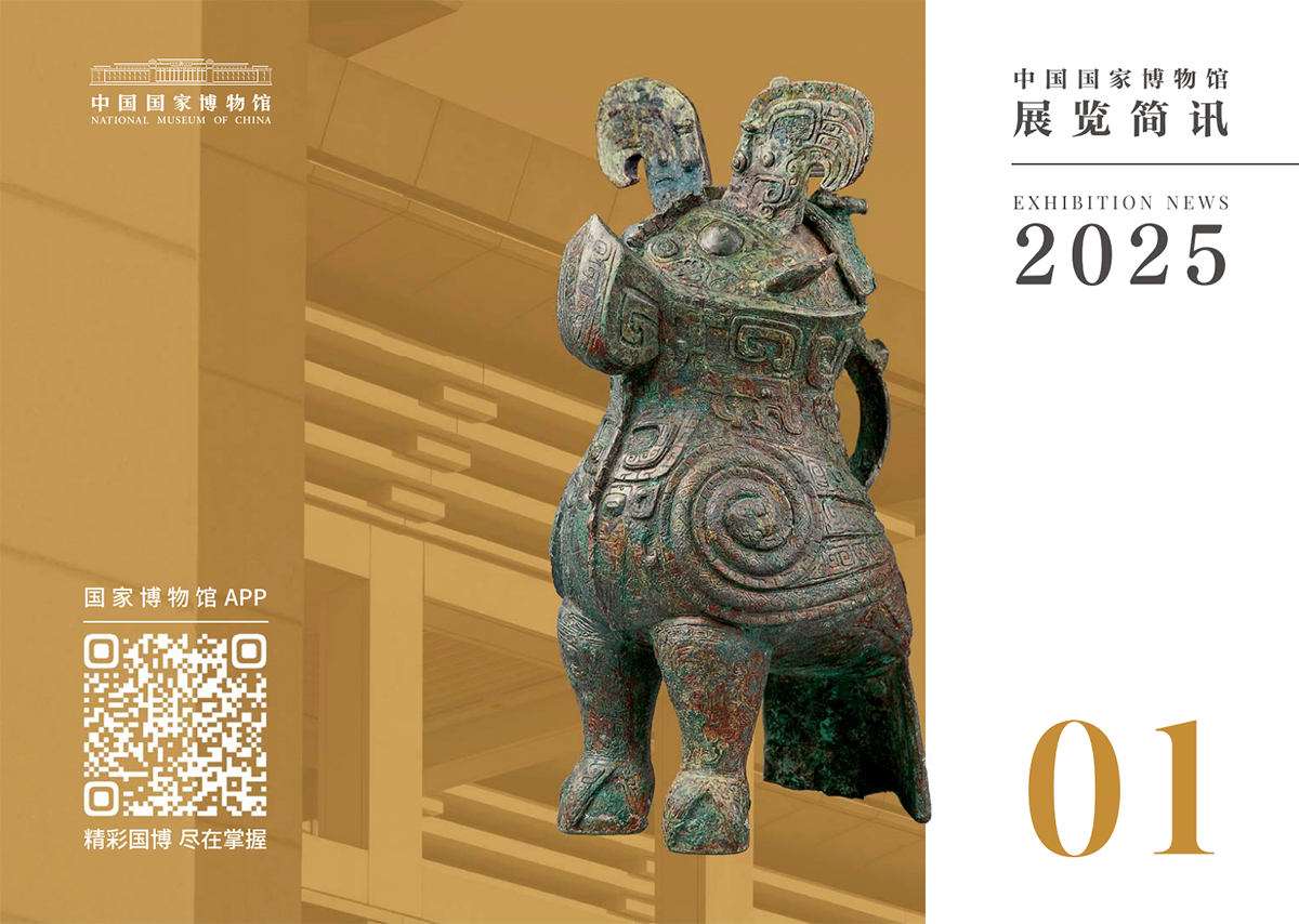 2025年1月