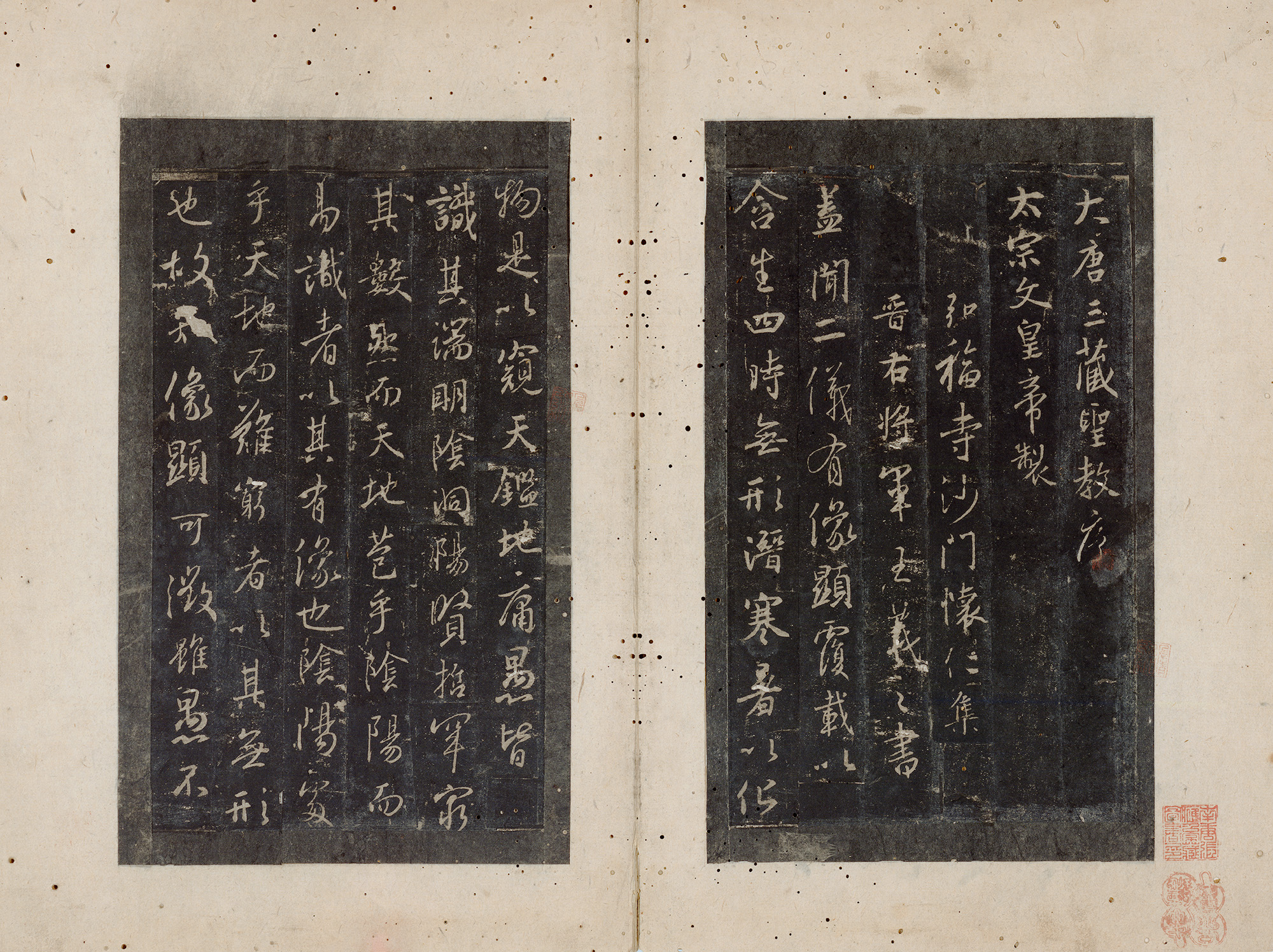 集王圣教序册