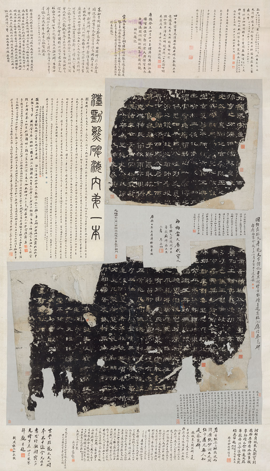 刘熊碑拓本